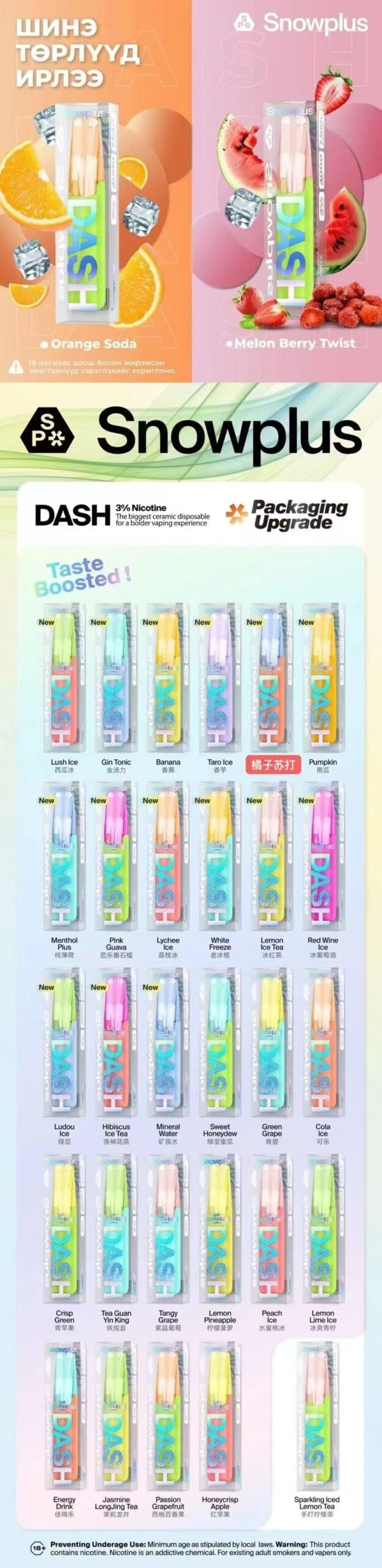 正品鴨嘴獸Snowplus 4000口一次性拋棄式電子煙