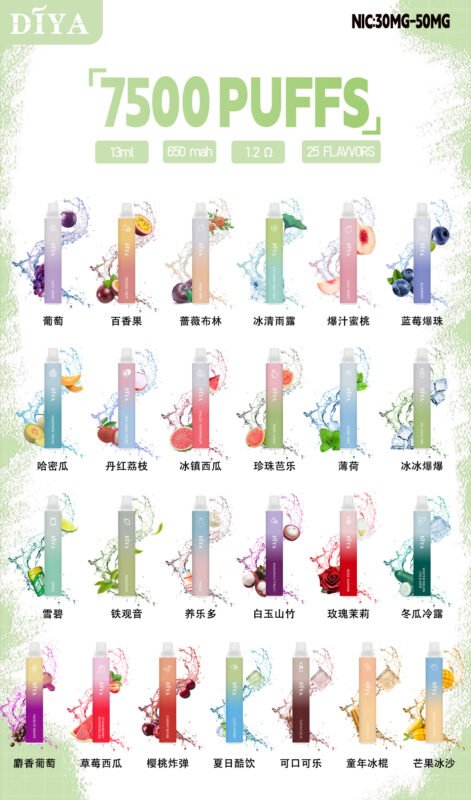 DIYA叮啞7500口一次性電子煙